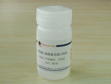 青霉素-链霉素溶液(100x)||c0222|碧云天